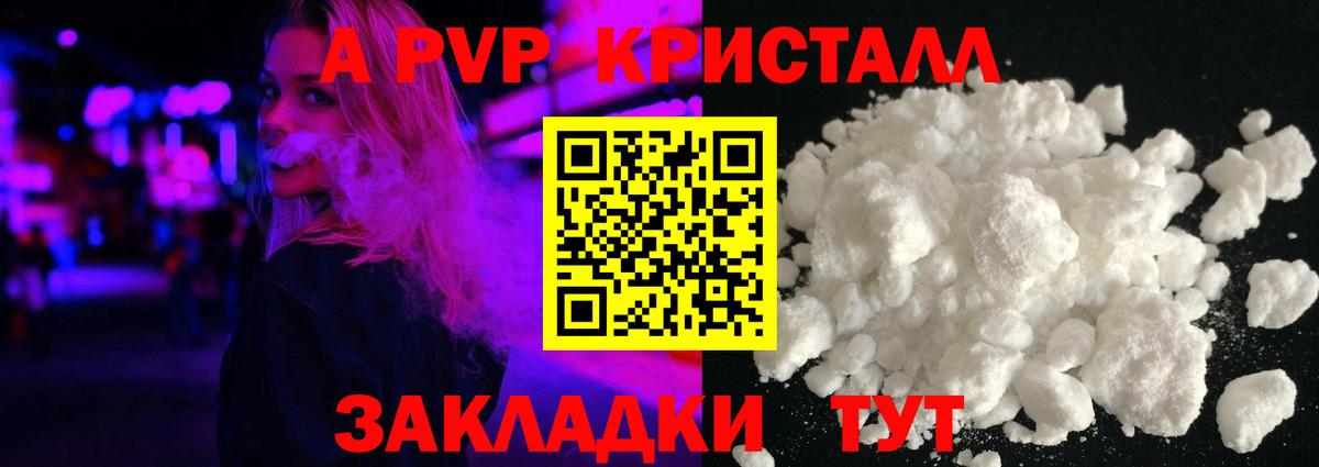 Котлас  Alpha-PVP  Alpha PVP СК КРИС  Вход с VPN  APVP крисы CK 