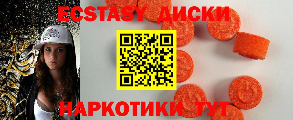 мега рабочий сайт  Экстази  Ecstasy VHQ  Котлас  Вход с VPN  ЭКСТАЗИ DUBAI 