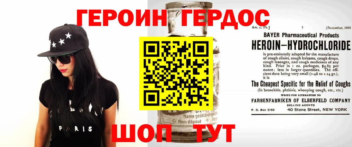 Котлас  ГЕРОИН Афган  Вход с VPN 