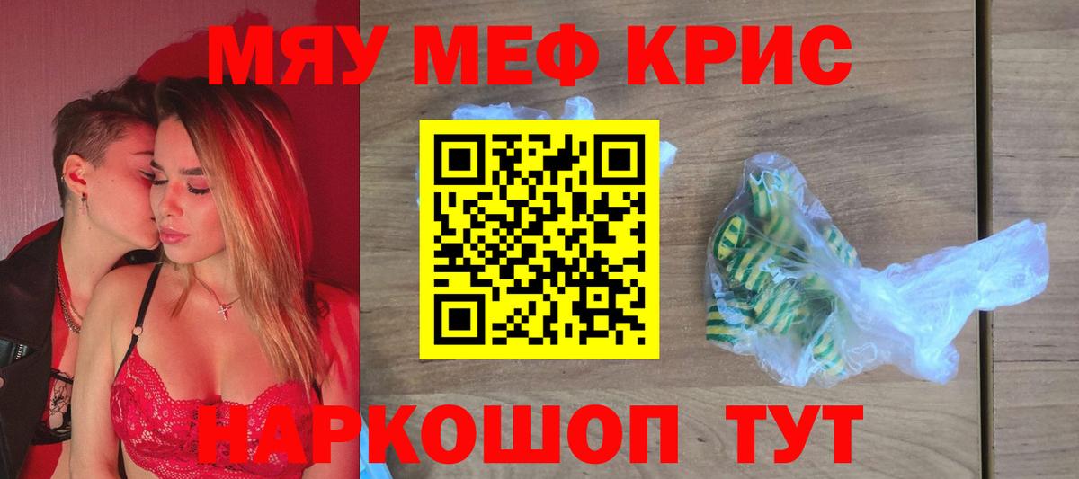 Котлас  Мефедрон мяу мяу  МЯУ-МЯУ  Вход с VPN 