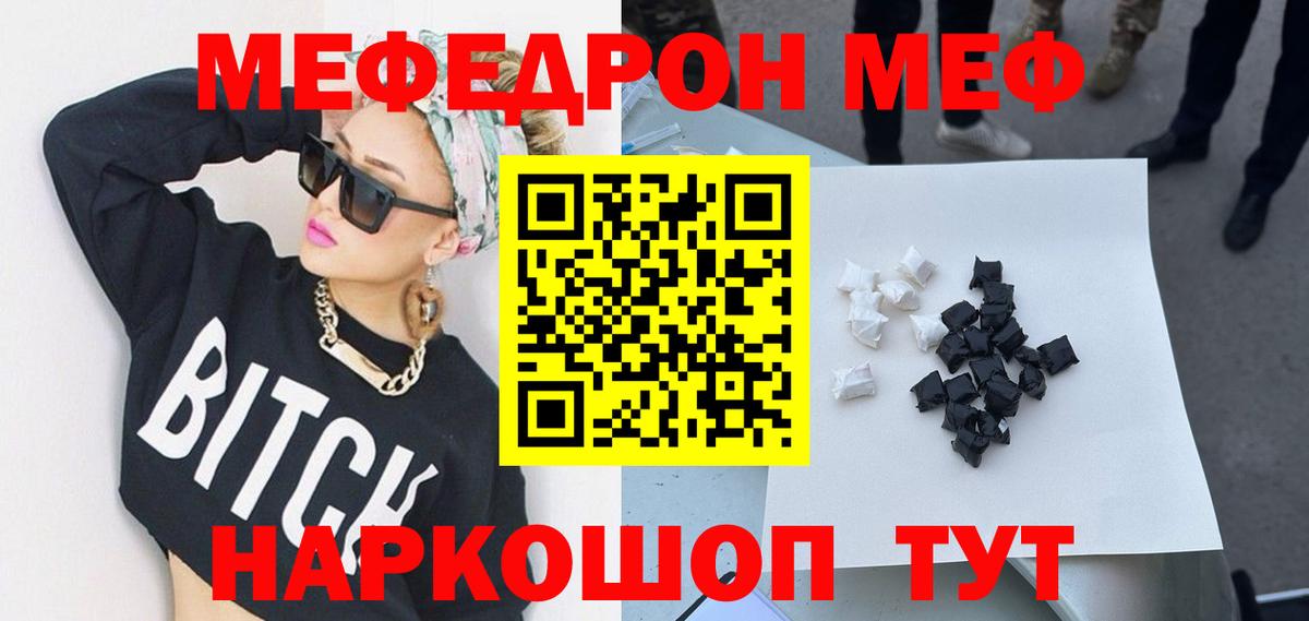 Мефедрон кристаллы Котлас