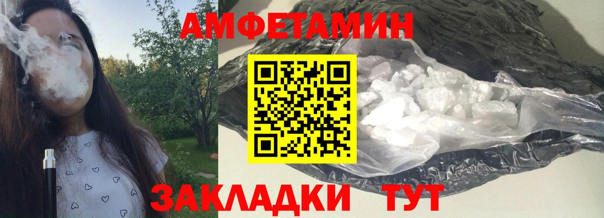 МЕТАМФЕТАМИН витя  Вход с VPN  Котлас 