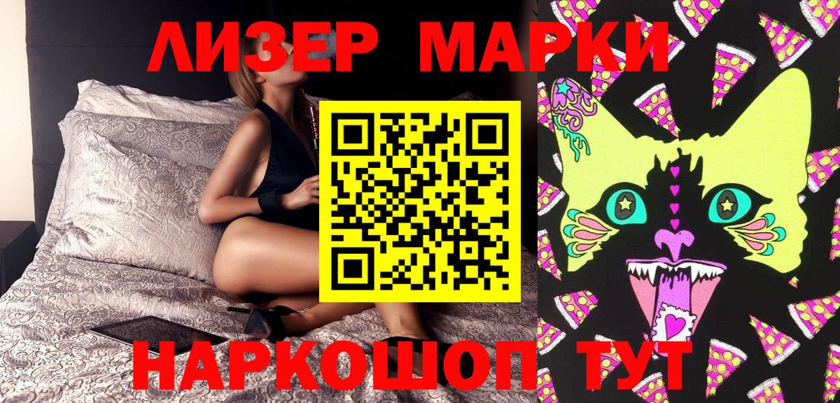 Котлас  Марки N-bome 1500мкг  Вход с VPN 